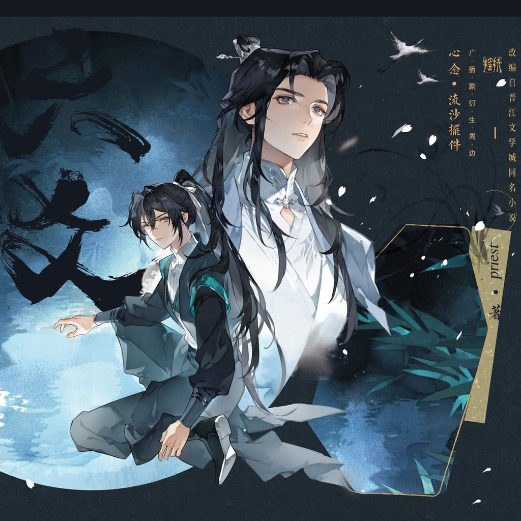 Liu Yao: The Revitalization of Fuyao Sect | Pendant & Acrylic Stand Figure & Quicksand Standee