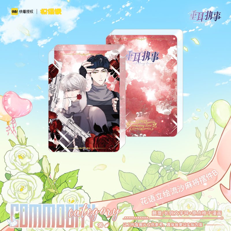 Lop-Eared Guard | Qing Ren Jie Hua Yu Series Set