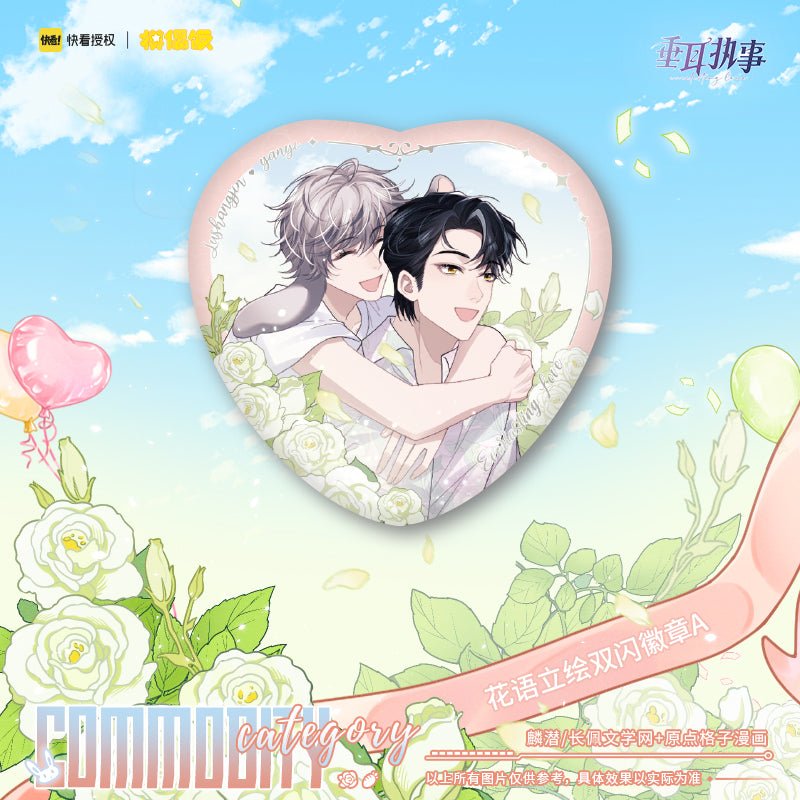 Lop-Eared Guard | Qing Ren Jie Hua Yu Series Set MOF- FUNIMECITY