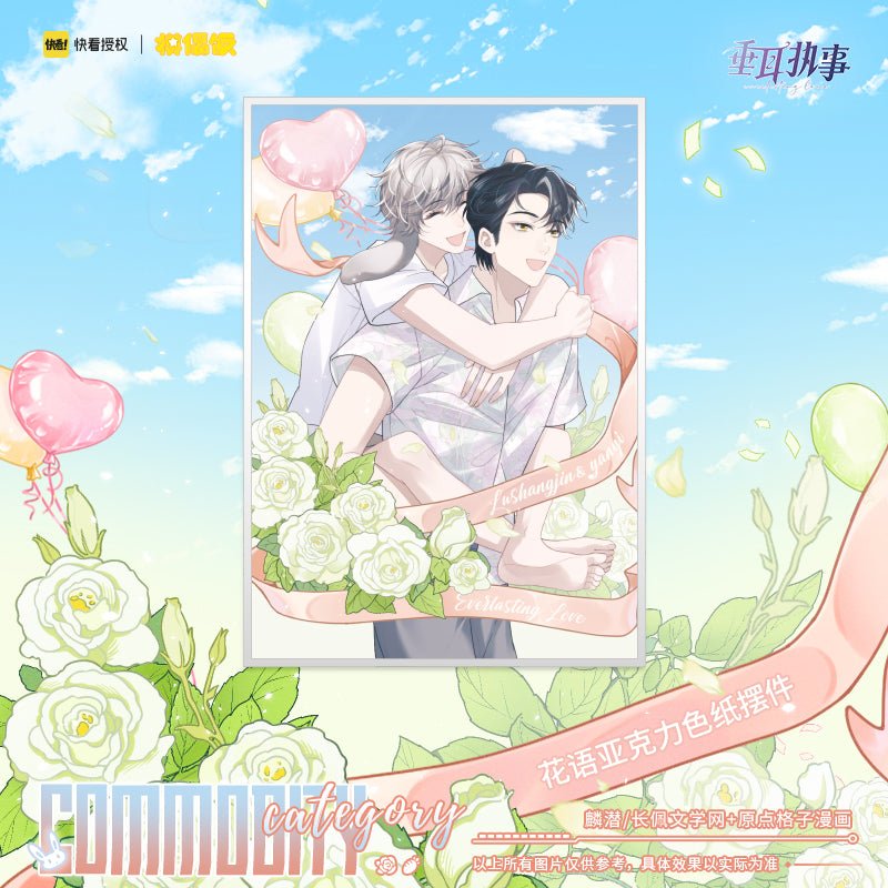 Lop-Eared Guard | Qing Ren Jie Hua Yu Series Set MOF- FUNIMECITY