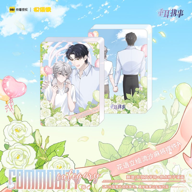 Lop-Eared Guard | Qing Ren Jie Hua Yu Series Set MOF- FUNIMECITY