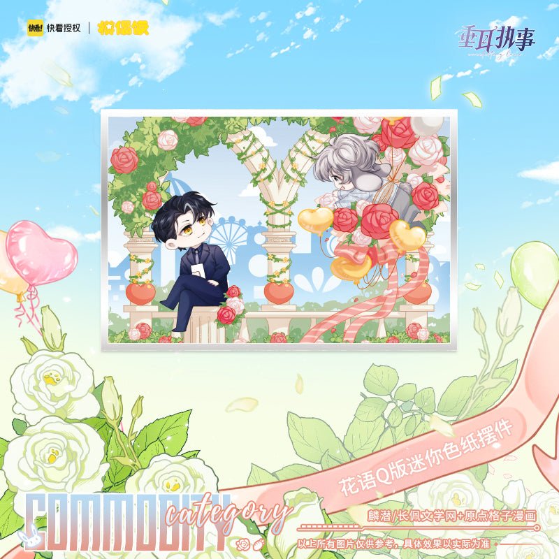 Lop-Eared Guard | Qing Ren Jie Hua Yu Series Set MOF- FUNIMECITY