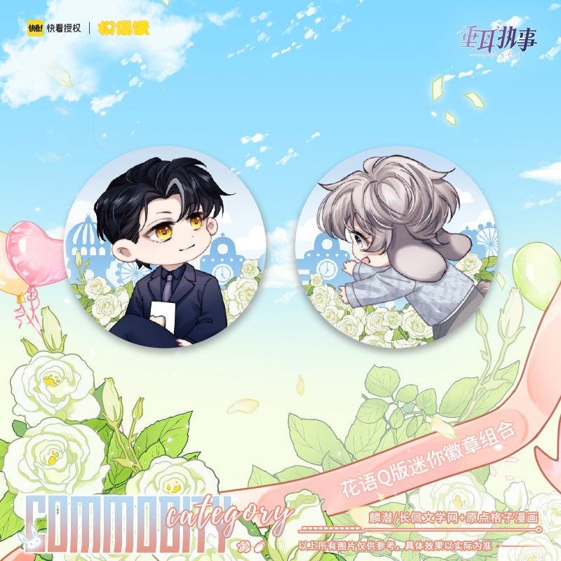 Lop-Eared Guard | Qing Ren Jie Hua Yu Series Set