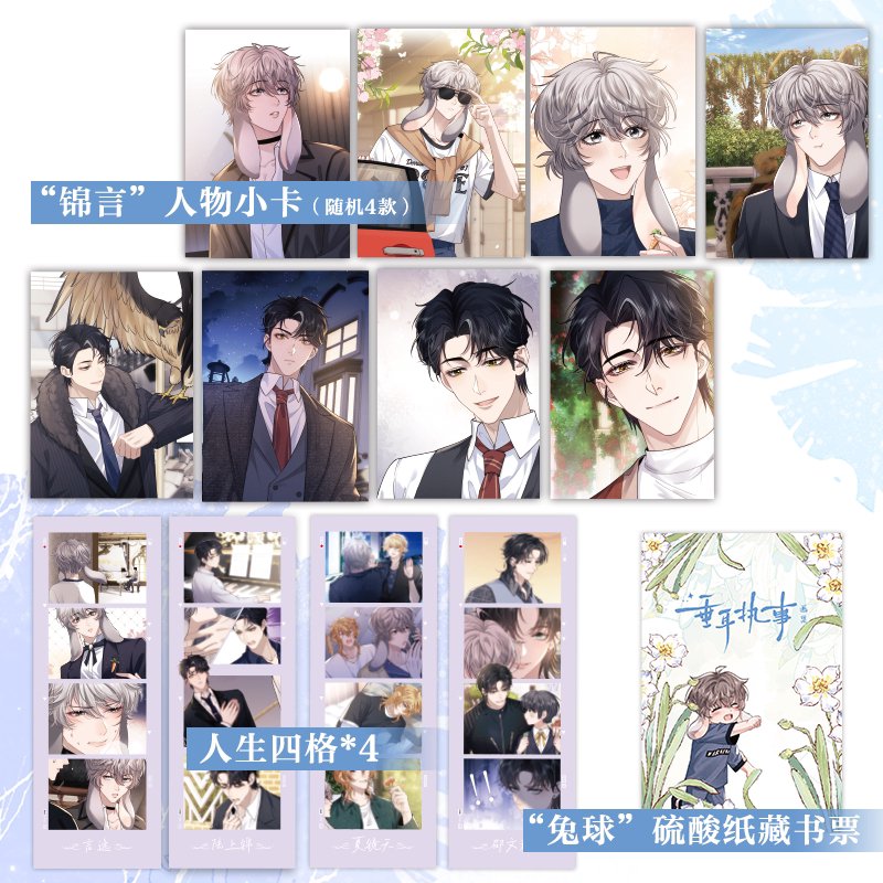 Lop-Eared Guard |  (The Comic / Manhua)