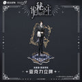 Lord of the Mysteries | Acrylic Stand Figure Set PrismLand Anime Goods - FUNIMECITY