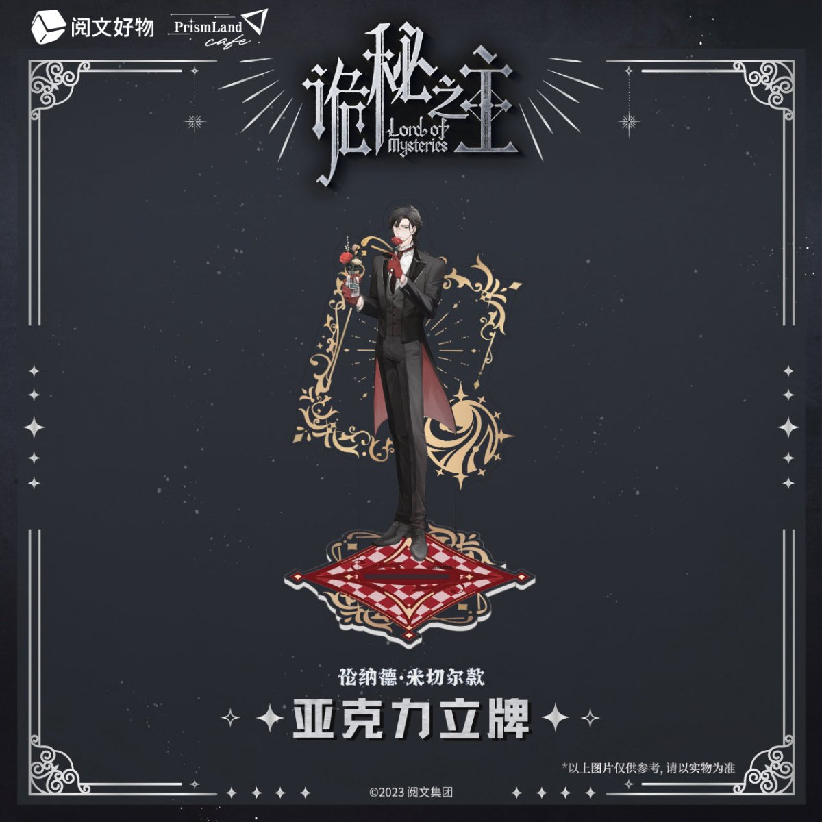 Lord of the Mysteries | Acrylic Stand Figure Set PrismLand Anime Goods - FUNIMECITY