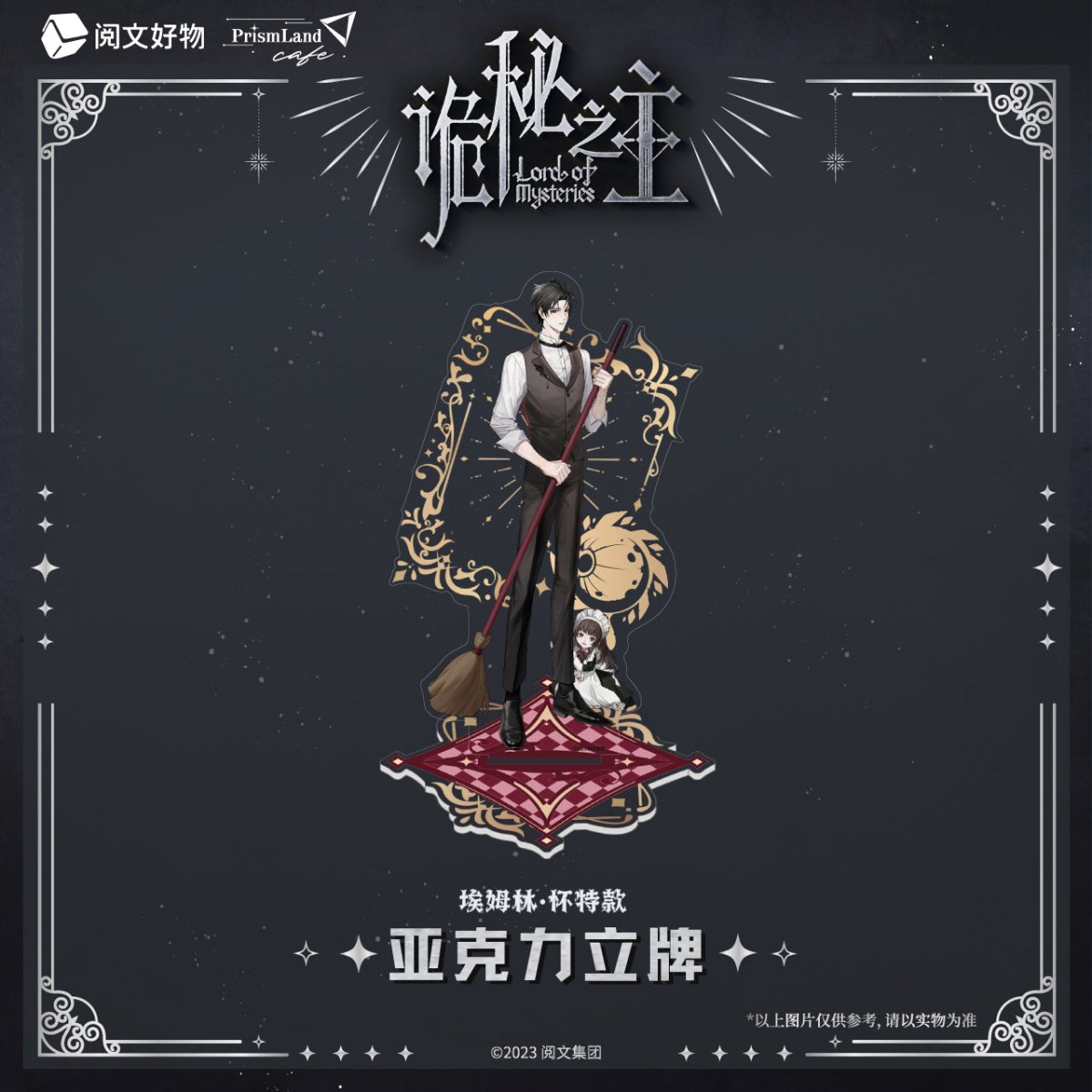 Lord of the Mysteries | Acrylic Stand Figure Set PrismLand Anime Goods - FUNIMECITY