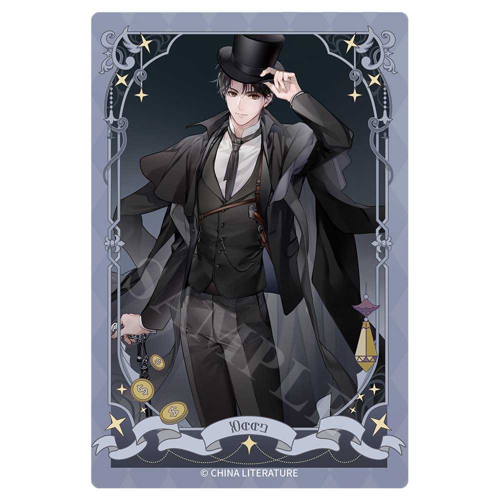 Lord Of The Mysteries | Acrylic Stand Figure & Shikishi Board & Badge & Poster XINGHEDONGMAN- FUNIMECITY