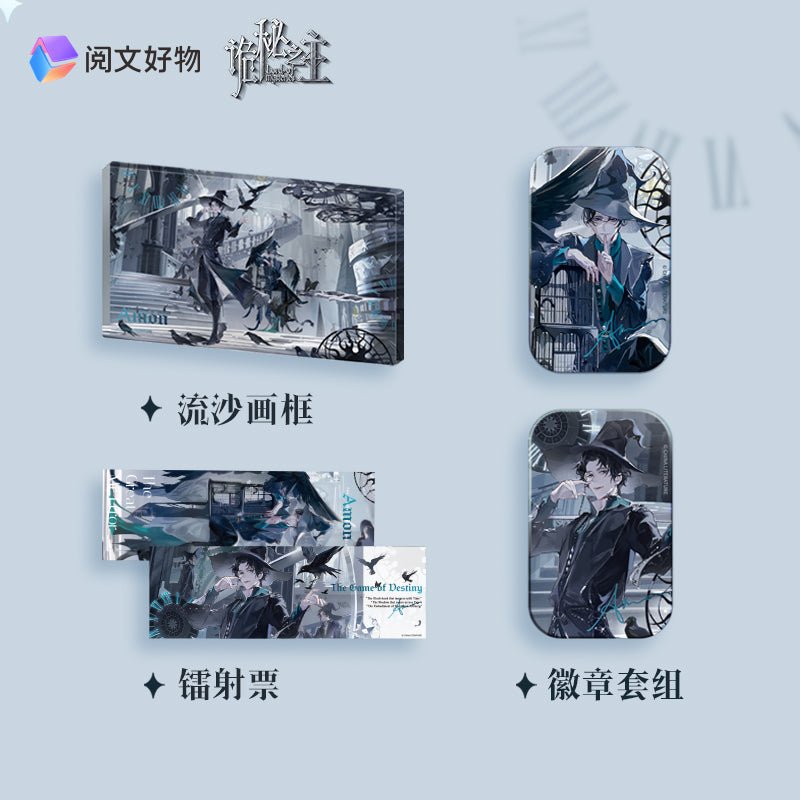 Lord Of The Mysteries | Amon The Game Of Destiny Set Yue Wen Hao Wu- FUNIMECITY