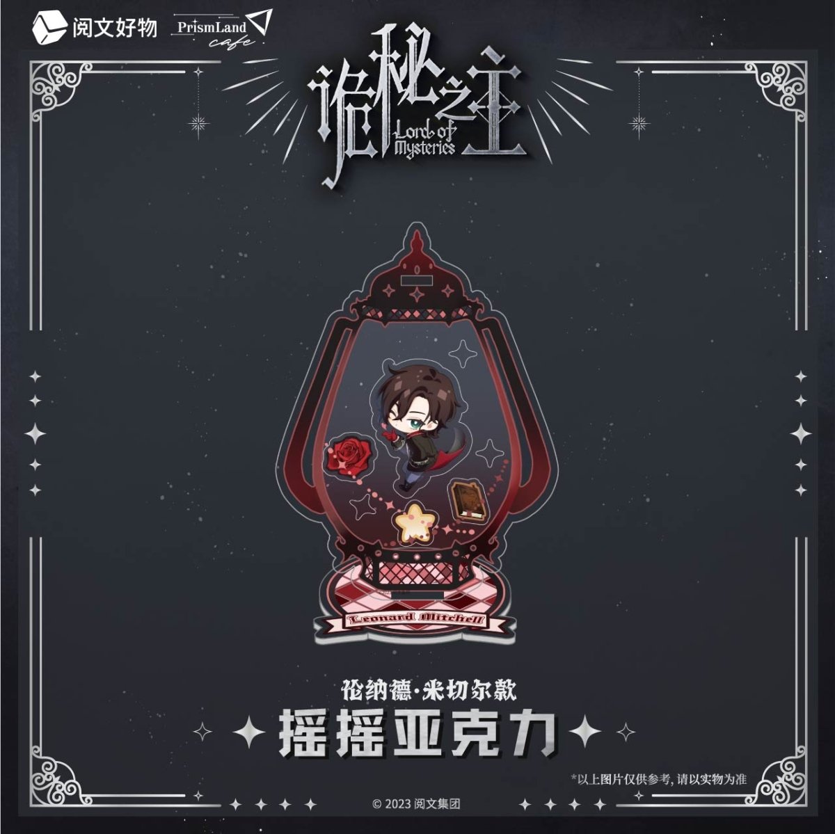Lord of the Mysteries | Chibi Acrylic Stand Figure Set PrismLand Anime Goods - FUNIMECITY