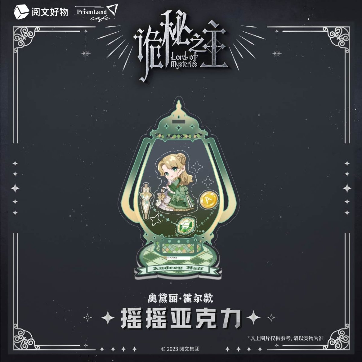 Lord of the Mysteries | Chibi Acrylic Stand Figure Set PrismLand Anime Goods - FUNIMECITY