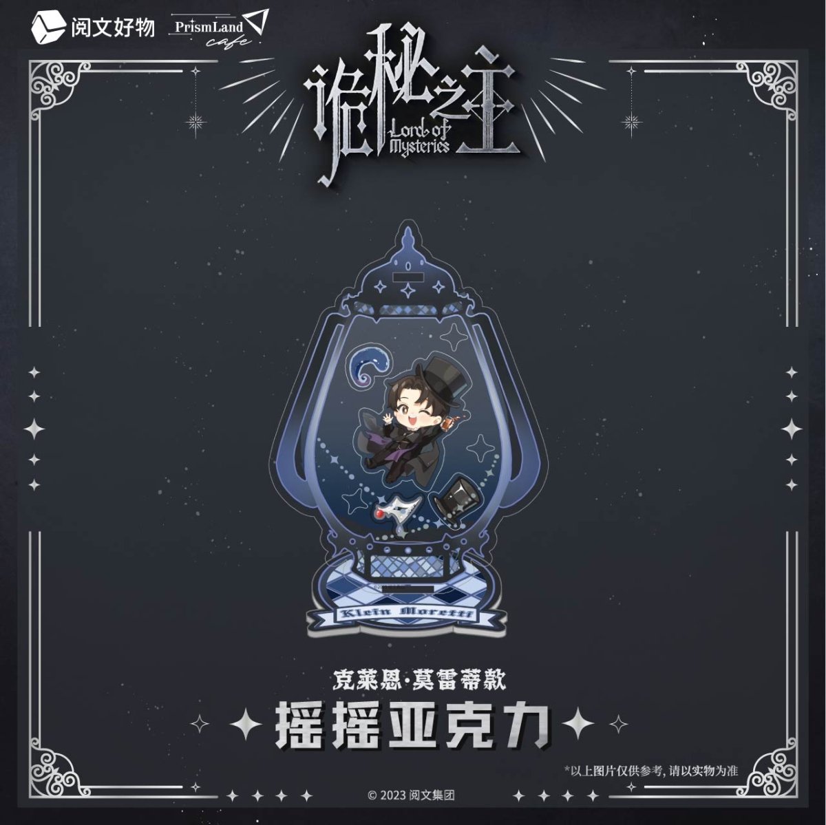 Lord of the Mysteries | Chibi Acrylic Stand Figure Set PrismLand Anime Goods - FUNIMECITY