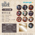 Lord of the Mysteries | Er Ci Yuan Zhu Ti Series Badge Blind Box