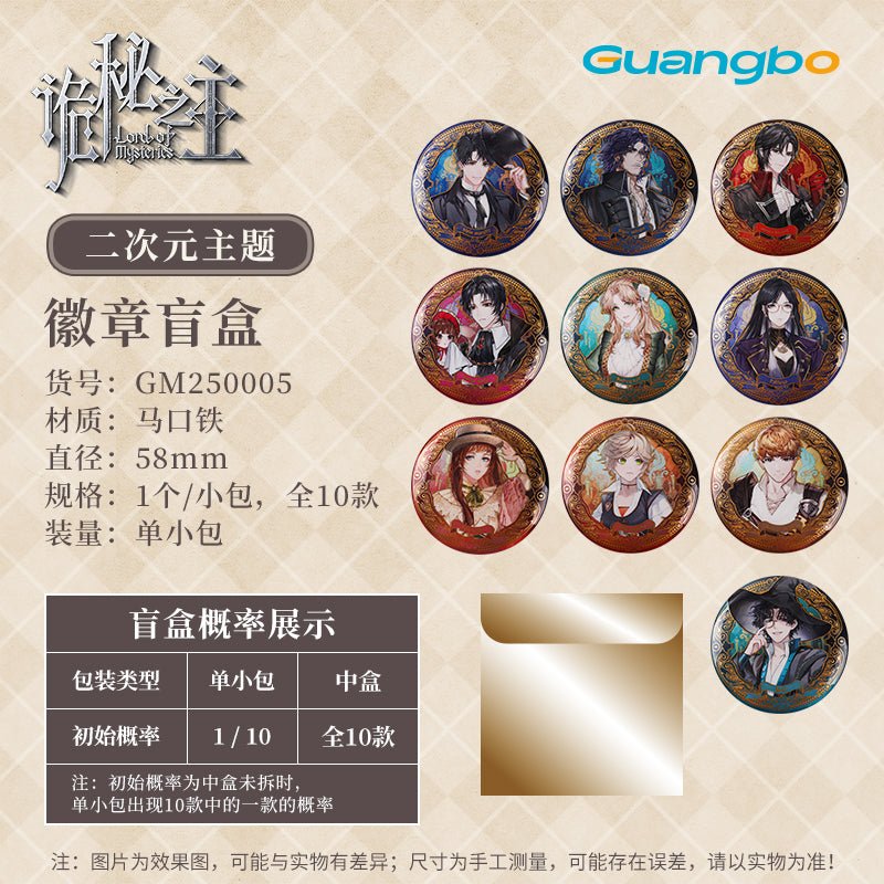 Lord of the Mysteries | Er Ci Yuan Zhu Ti Series Badge Blind Box