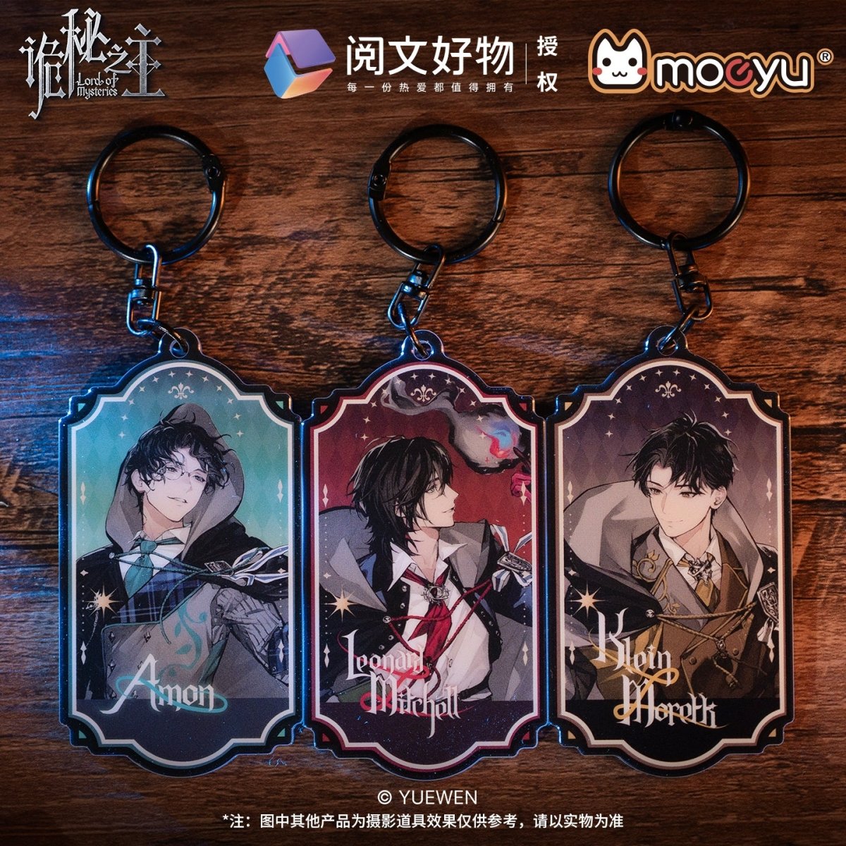 Lord of the Mysteries | Fei Fan Zhe Series Cushion & 3D Lenticular Postcard & Quicksand Standee & Charm