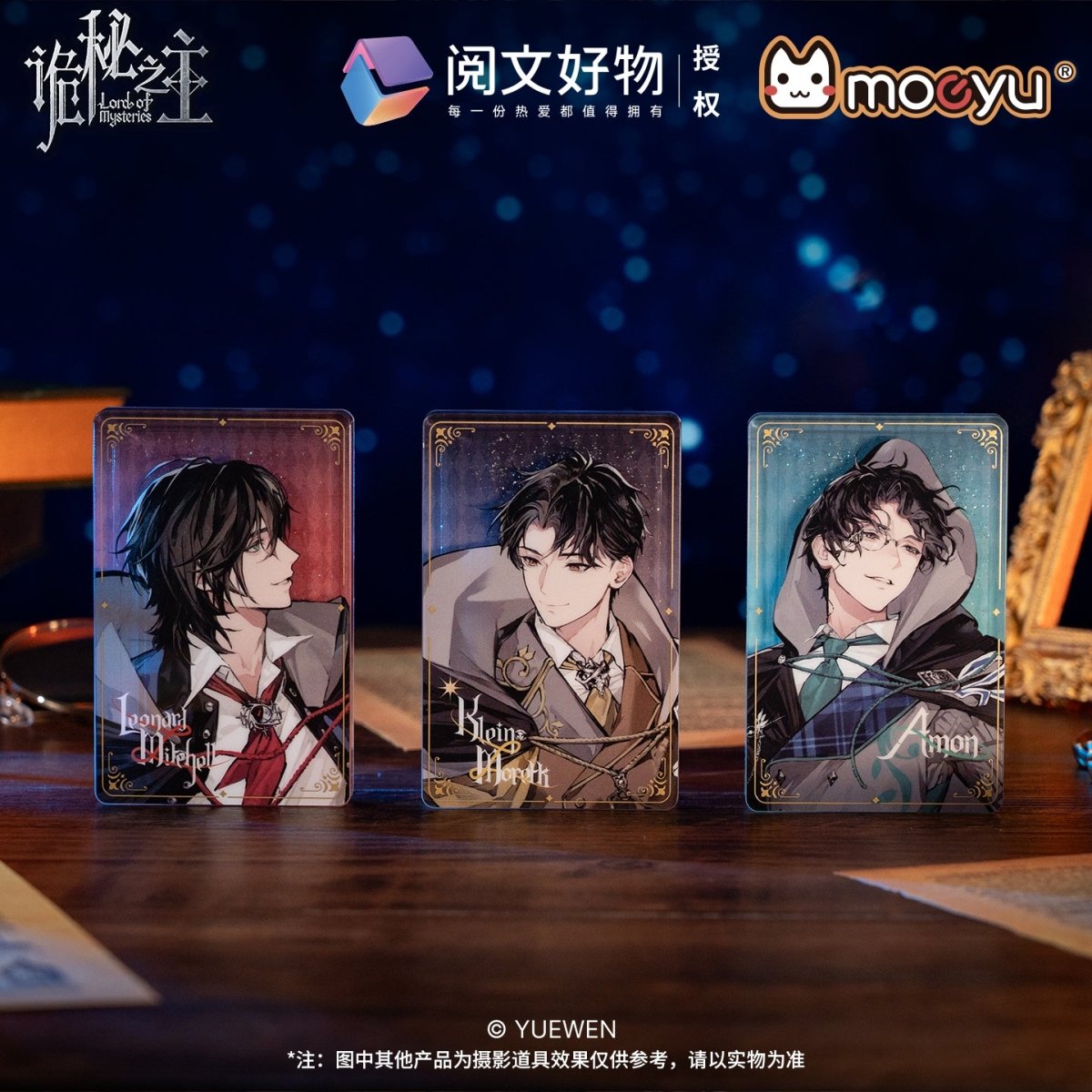Lord of the Mysteries | Fei Fan Zhe Series Cushion & 3D Lenticular Postcard & Quicksand Standee & Charm moeyu Anime Goods - FUNIMECITY