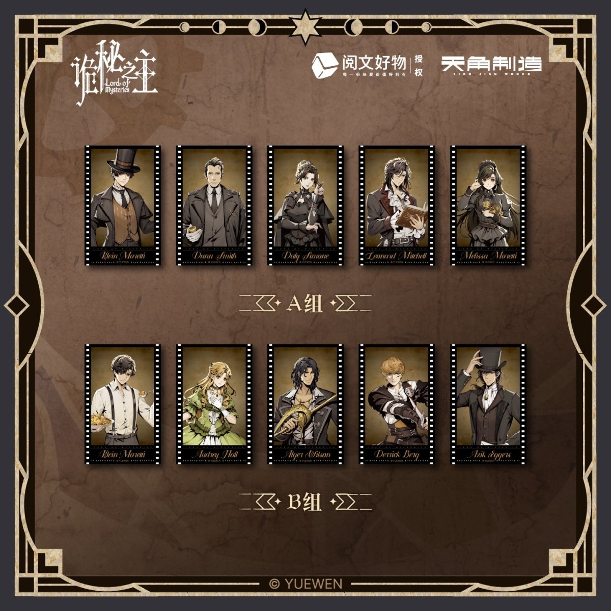 Lord of the Mysteries | Film Card & Badge & Holographic Ticket Set KADOKAWA Anime Goods - FUNIMECITY