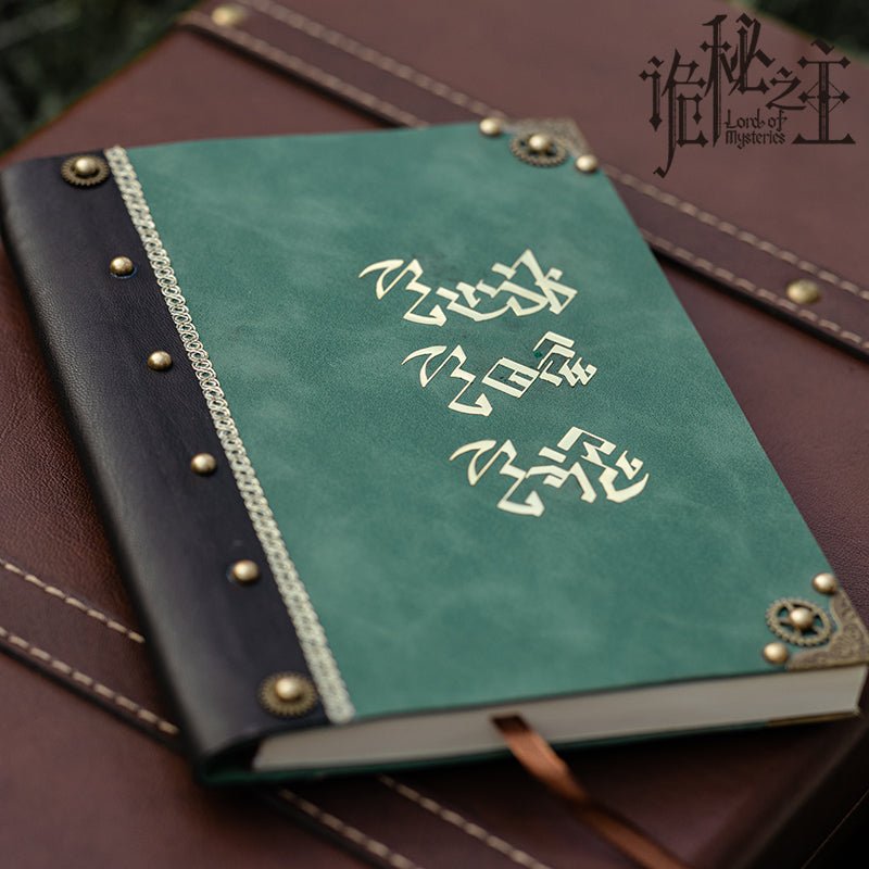 Lord of the Mysteries | Fors Wall's Travel Notes