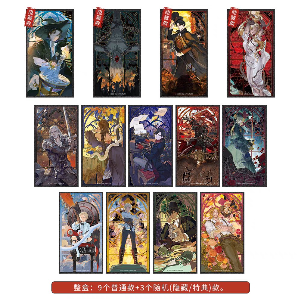 Lord of the Mysteries | Guang Zhi Mi Yu Series Acrylic Shikishi Board Blind Box