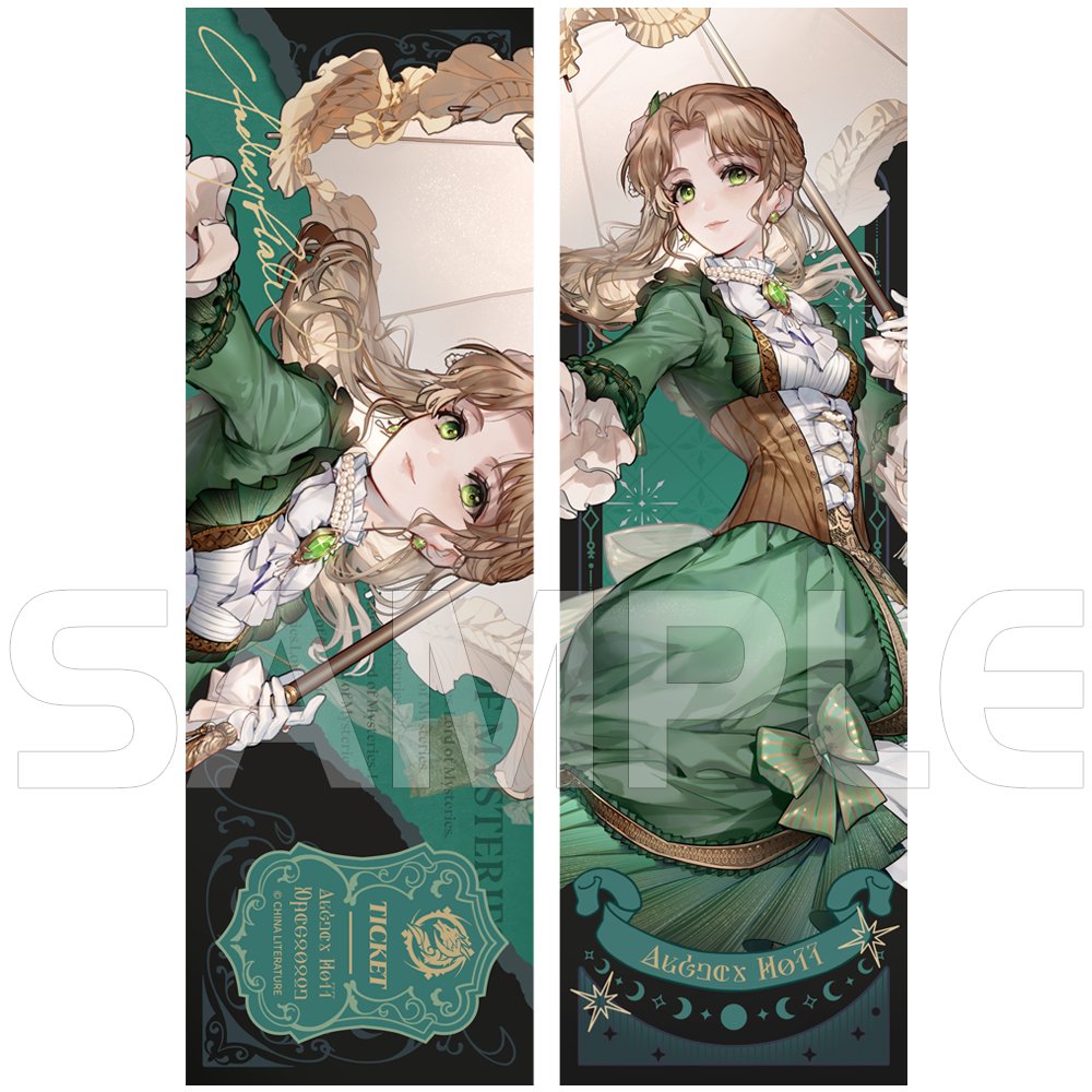 Lord Of The Mysteries | Holographic Ticket & Quicksand Standee & Pendant & Chibi Badge XINGHEDONGMAN- FUNIMECITY