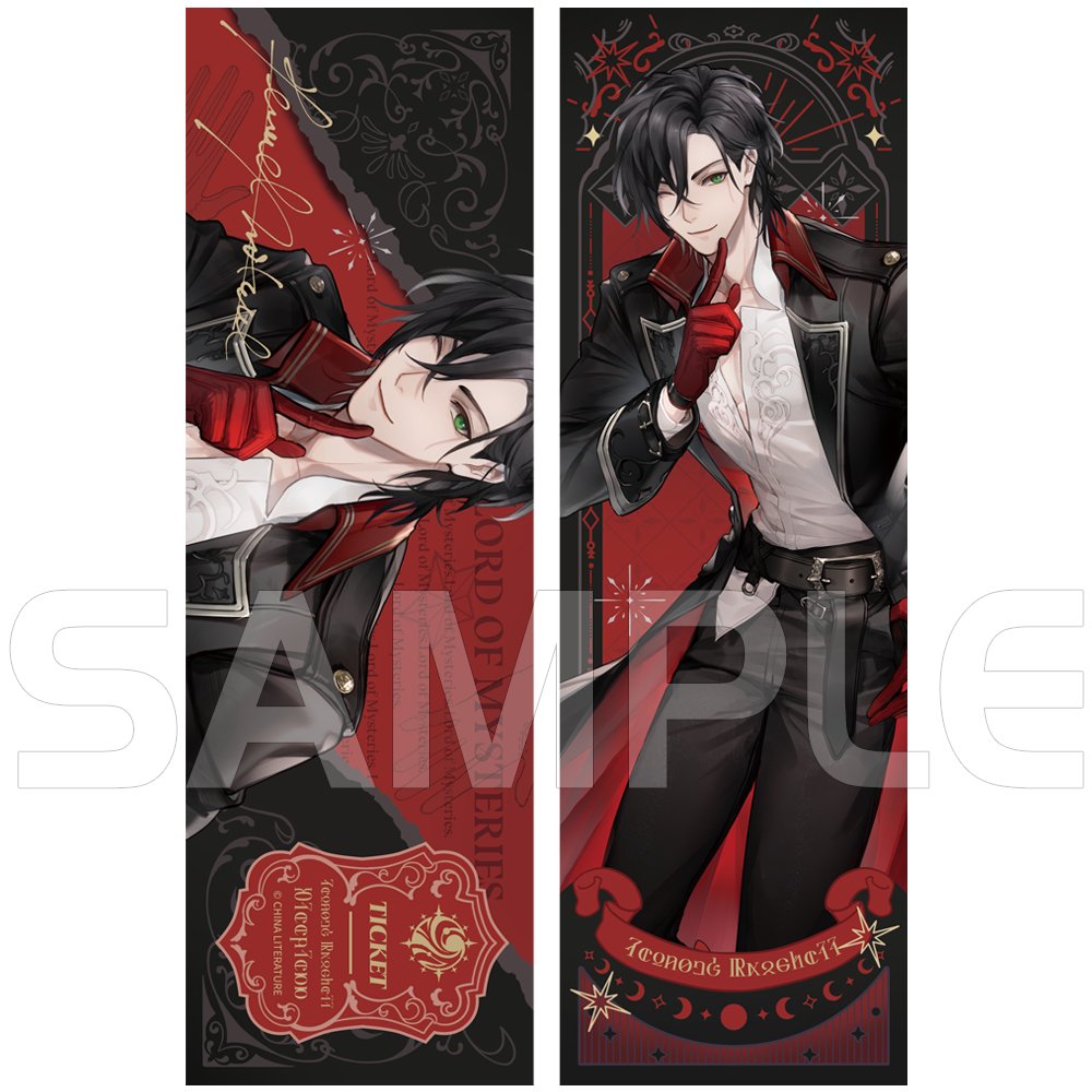 Lord Of The Mysteries | Holographic Ticket & Quicksand Standee & Pendant & Chibi Badge XINGHEDONGMAN- FUNIMECITY