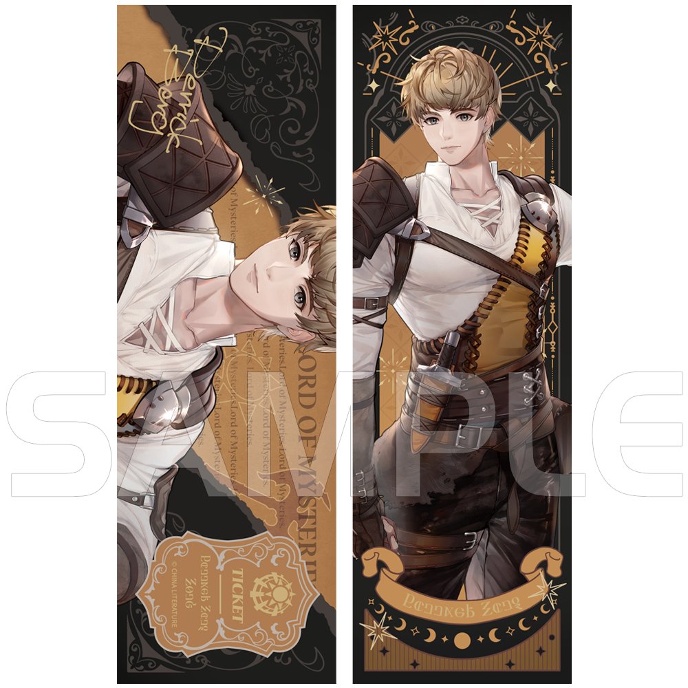 Lord Of The Mysteries | Holographic Ticket & Quicksand Standee & Pendant & Chibi Badge XINGHEDONGMAN- FUNIMECITY