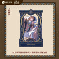 Lord of the Mysteries | Journey on The Nile Series Acrylic Stand Figure Yue Wen Anime Goods - FUNIMECITY
