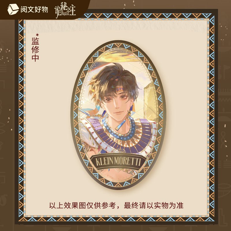 Lord of the Mysteries | Journey on The Nile Series Badge/Shikishi Board /Film Card Yue Wen Anime Goods - FUNIMECITY