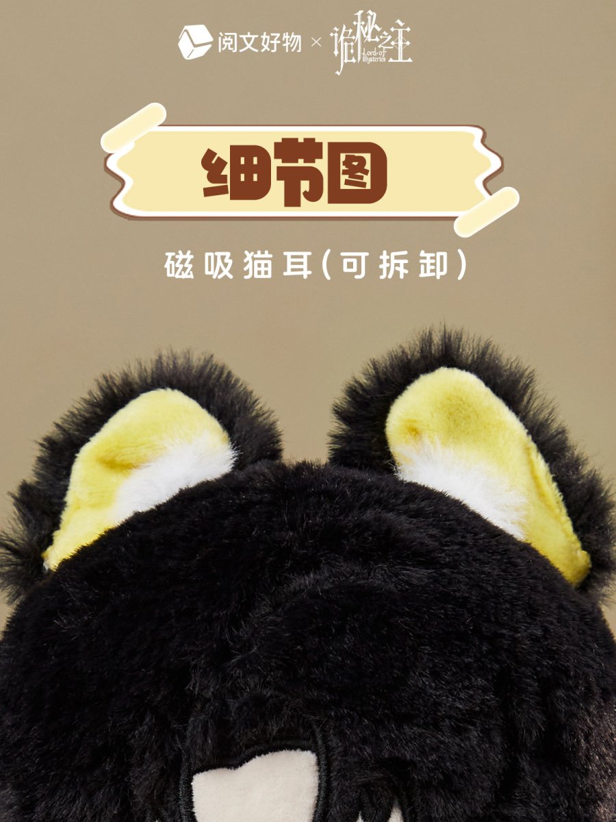 Lord of the Mysteries | Klein Animal Hand Puppet Plush Doll