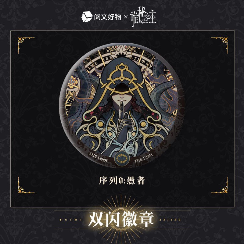 Lord of the Mysteries | Klein Birthday Set Sheng Yu Series Yue Wen Hao Wu- FUNIMECITY