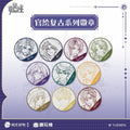 Lord of the Mysteries | Line Art Badge Blind Box Yue Wen Anime Goods - FUNIMECITY