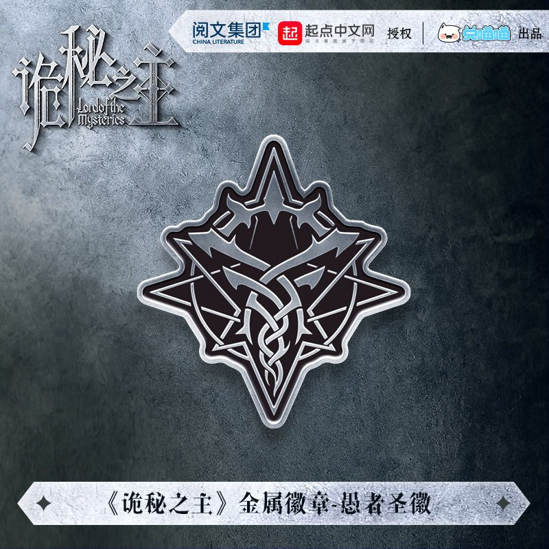 Lord Of The Mysteries | Metal Pins Set