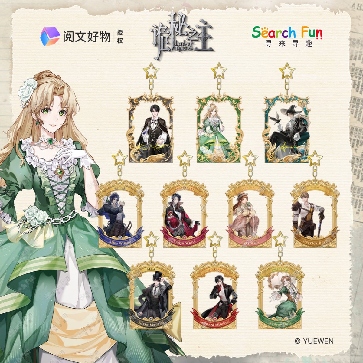 Lord of the Mysteries | Mi Wu Zhi Zhong Series Holographic Ticket & Charm Blind Box