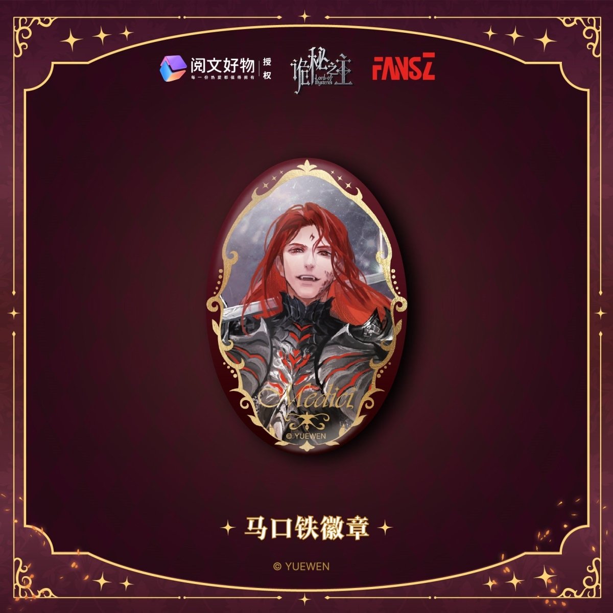 Lord of the Mysteries | Ming Yun Jiao Zhi Series Medici Set Yue Wen Anime Goods - FUNIMECITY