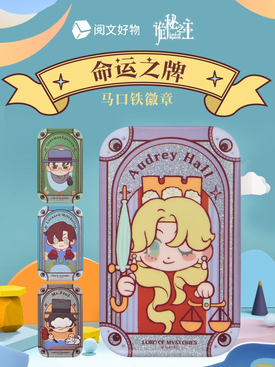 Lord of the Mysteries | Ming Yun Zhi Pai Series Badge Blind Box Yue Wen Anime Goods - FUNIMECITY