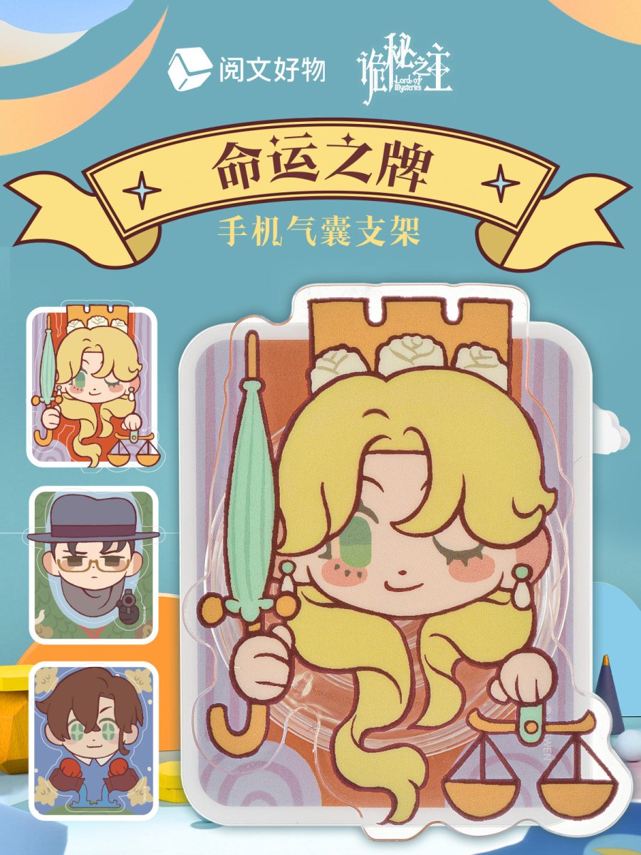 Lord of the Mysteries | Ming Yun Zhi Pai Series Phone Holder Yue Wen Anime Goods - FUNIMECITY