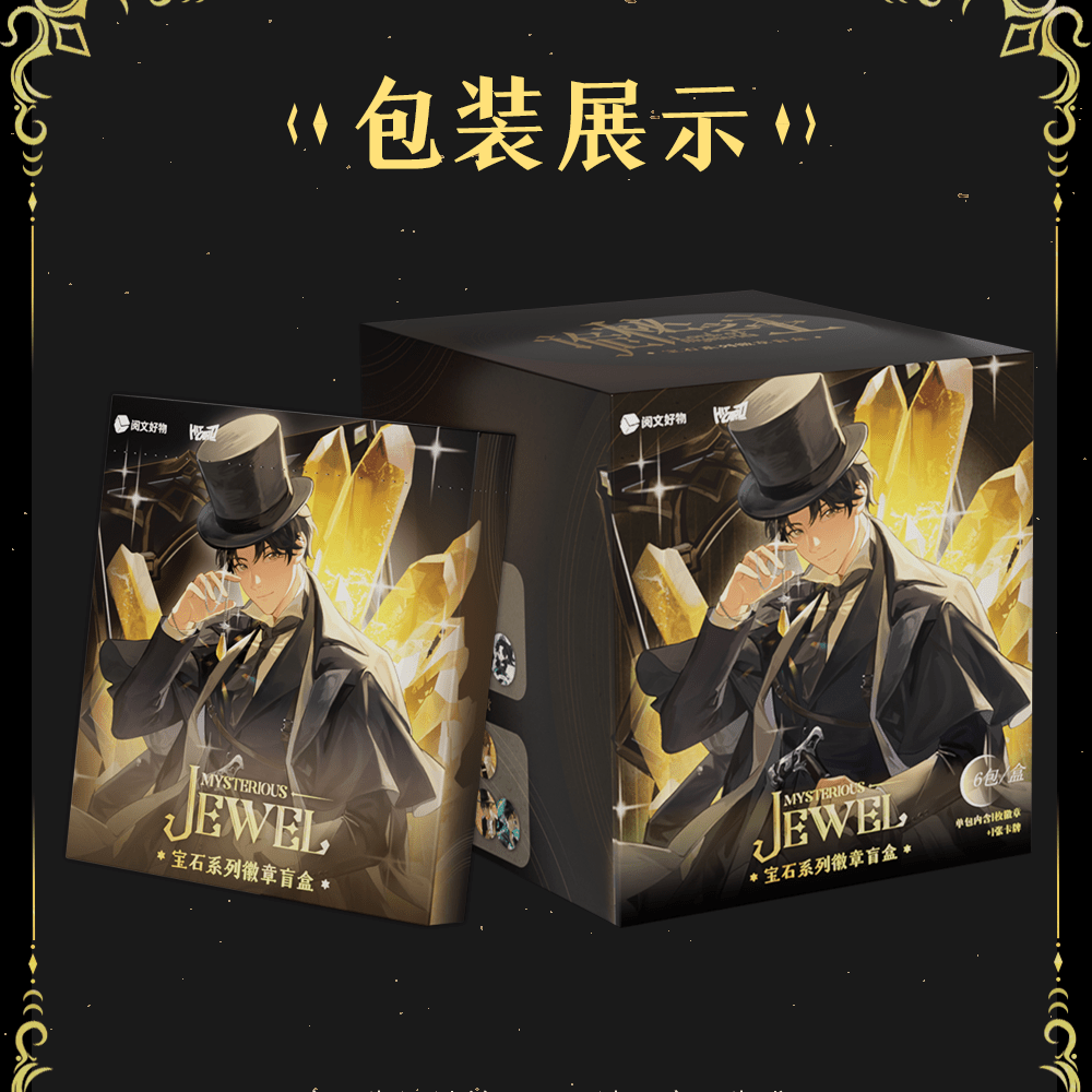 Lord of the Mysteries | Mysterious Jewel Series Badge Blind Box