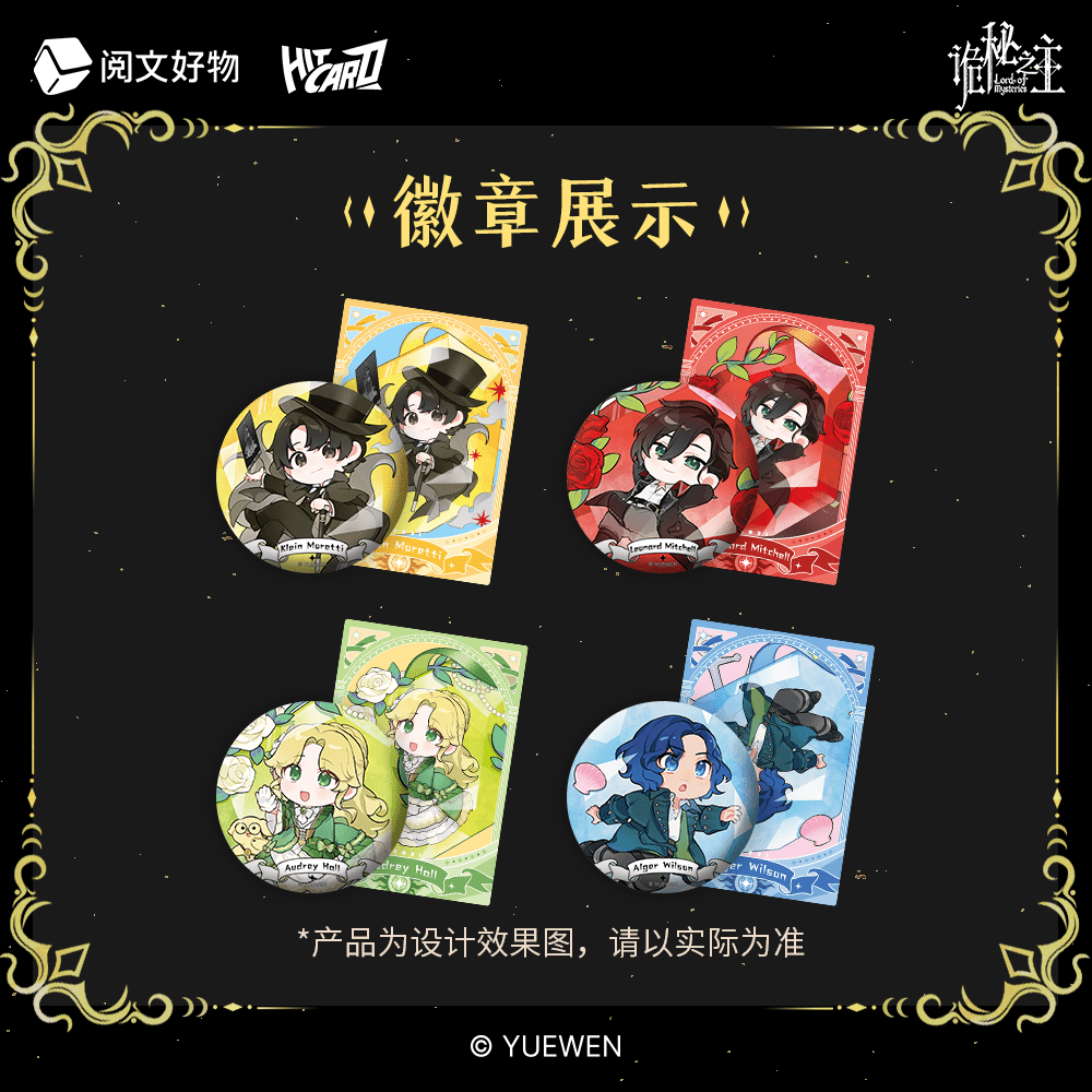 Lord of the Mysteries | Mysterious Jewel Series Badge Blind Box