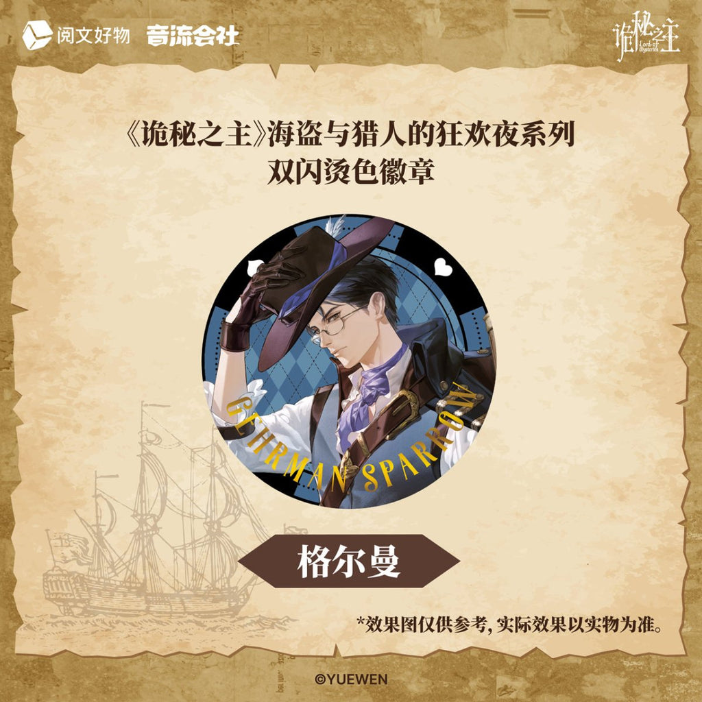 Lord of the Mysteries | Pirates and Hunters Set 2 Yin Liu Hui She Anime Goods - FUNIMECITY
