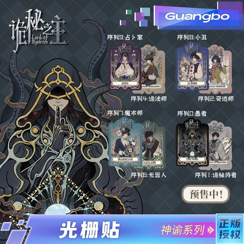 Lord of the Mysteries | Shen Yu Series