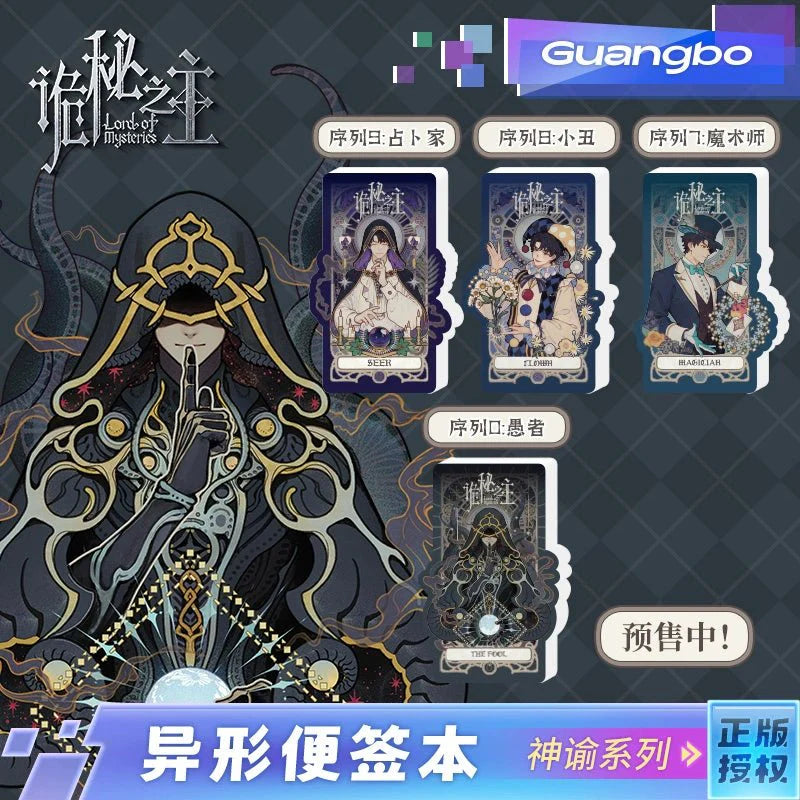 Lord of the Mysteries | Shen Yu Series
