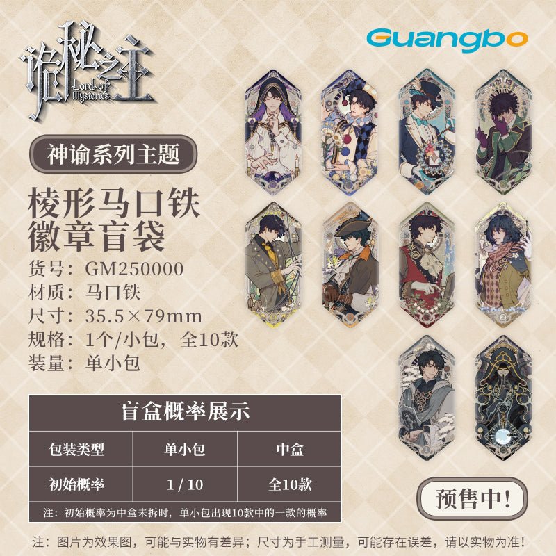 Lord of the Mysteries | Shen Yu Series Guang Bo Anime Goods - FUNIMECITY
