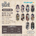 Lord of the Mysteries | Shen Yu Series Guang Bo Anime Goods - FUNIMECITY