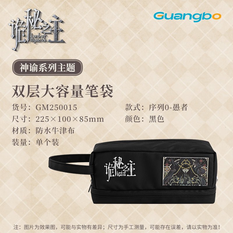 Lord of the Mysteries | Shen Yu Series Pen Bag