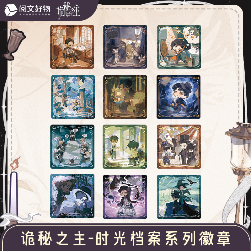 Lord of the Mysteries | Shi Guang Dang An Series Yue Wen Anime Goods - FUNIMECITY