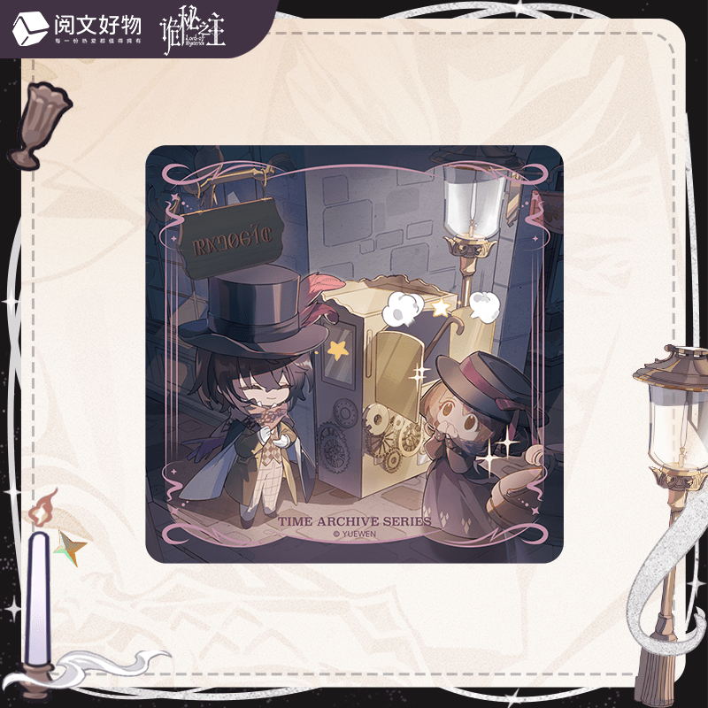 Lord of the Mysteries | Shi Guang Dang An Series