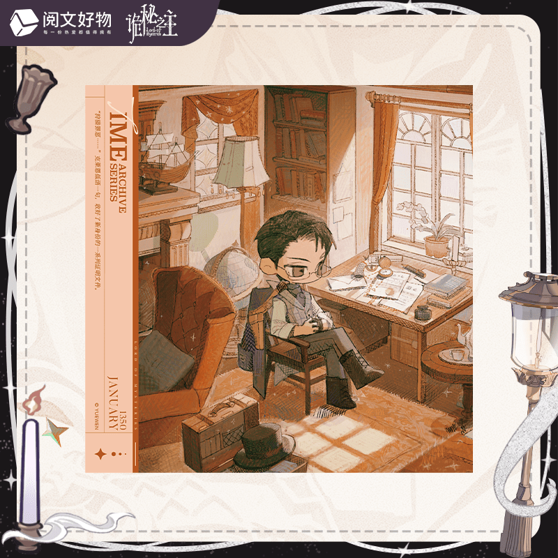 Lord of the Mysteries | Shi Guang Dang An Series