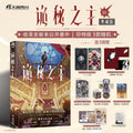 Lord of the Mysteries | Vol.10 The Undying (Novel) Yue Wen Novel & Manhua - FUNIMECITY