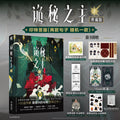Lord of the Mysteries | Vol.2 The Clown (Novel)