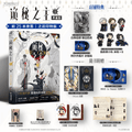Lord of the Mysteries | Vol.3 The Clown Premium Edition (Novel)
